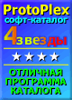 4 Stars on ProtoPlex.ru